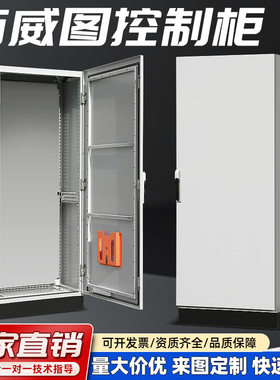 仿威图ES五折柜PS九折柜PLC电气控制柜配电柜电控柜AE控制箱订做