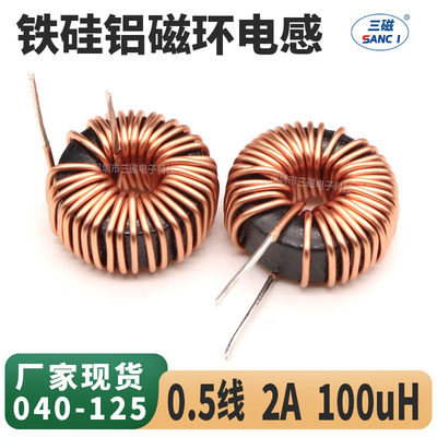 磁环电感100uH2A401250.5线