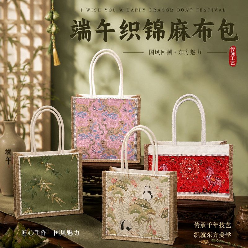 中秋宋锦包diy材料织锦手提包包暖场珍珠拼接麻布包教师实用礼物