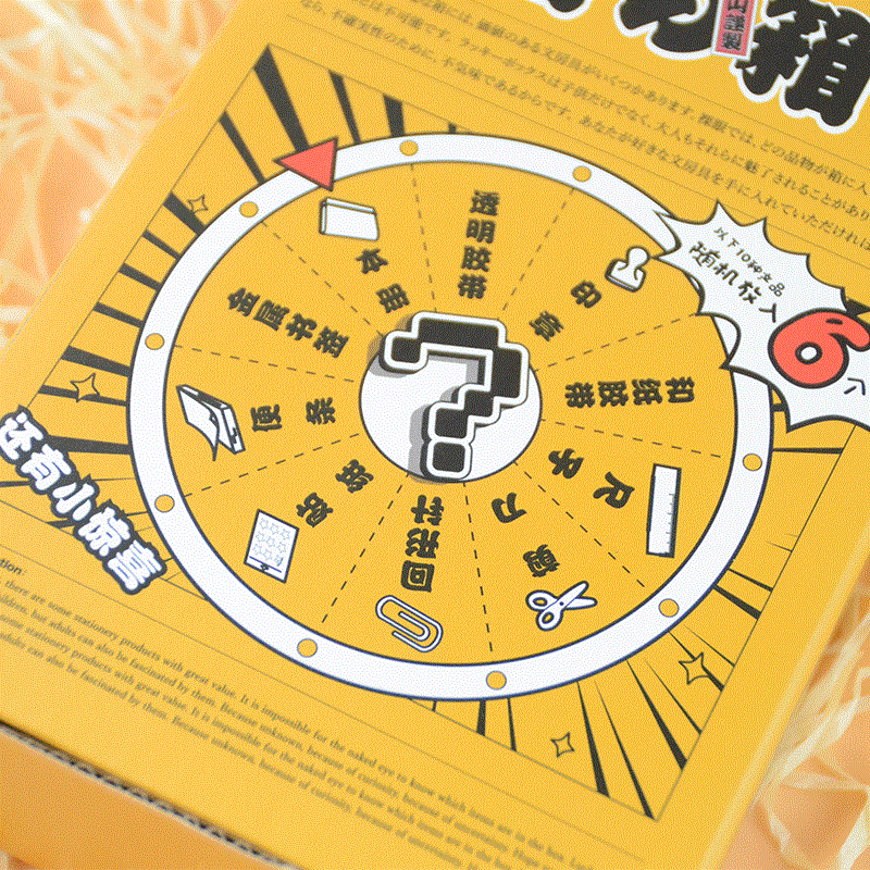 手账盲盒 盲箱创意好玩有趣文具礼品盒贴纸手帐周边套装礼盒福袋