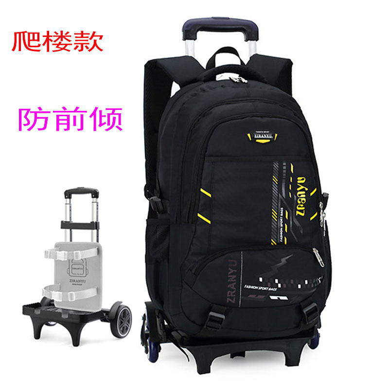小学生可拆折叠爬楼梯拉杆书包