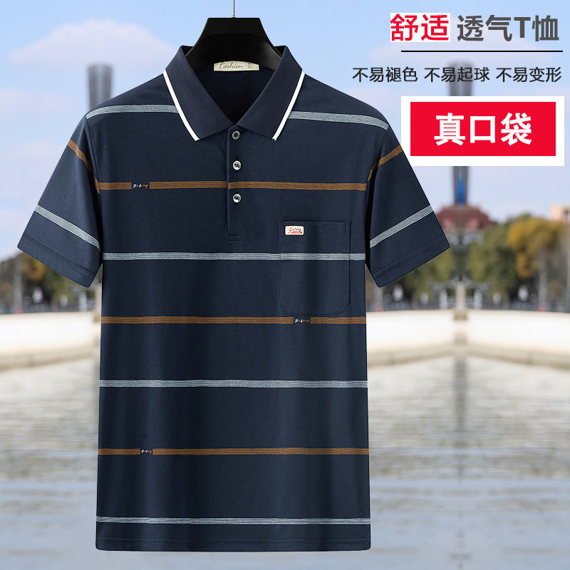 中老年短袖t恤夏季爸爸装上衣条纹男装宽松翻领POLO衫爸爸短袖