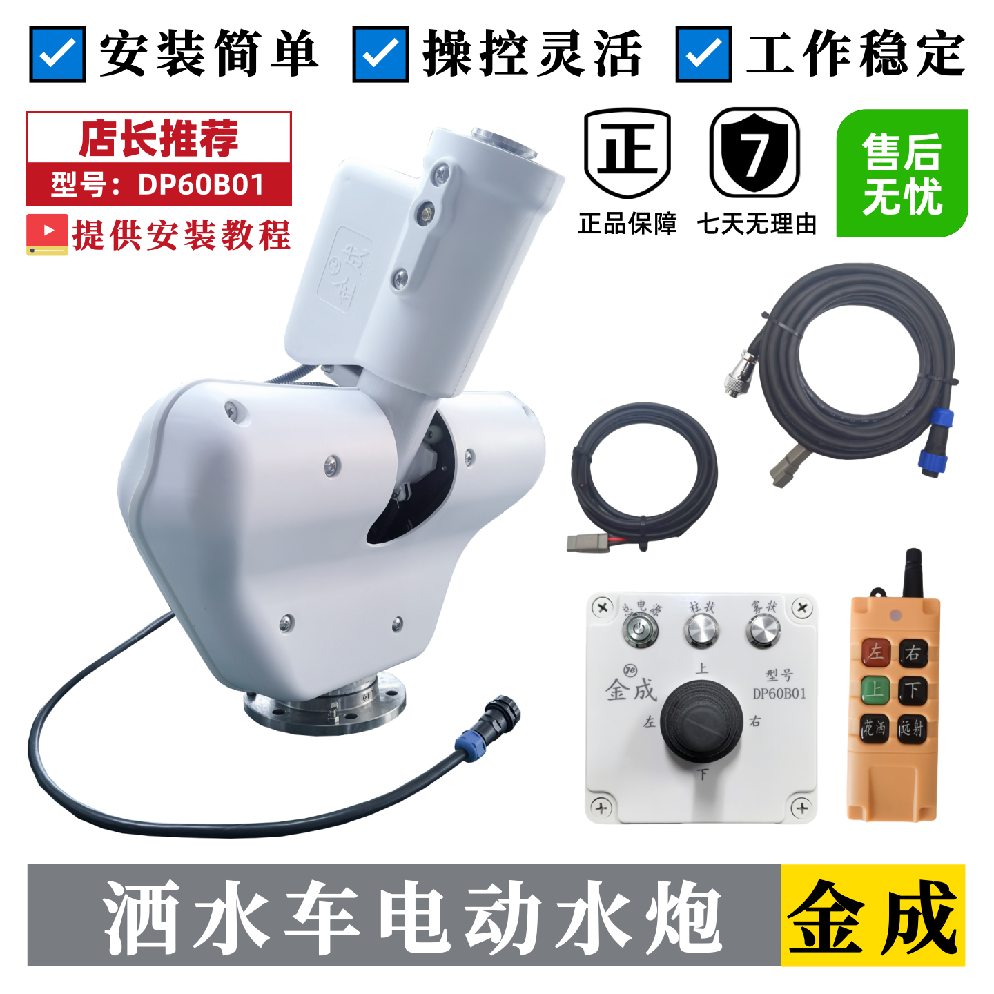 金成电动洒水炮厂家直销高炮