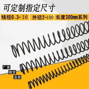 线经1.4外径8 28长度300高压强力弹簧压簧定制用多长剪多长可定做