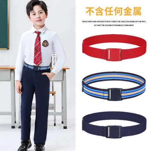 中小学生裤腰带不含金属可过安检