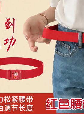 2026马年红腰带女款男士布腰带开运裤带本命年红色皮带属马新款