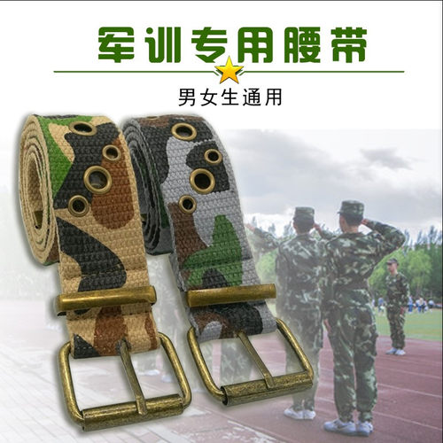 中小学生军训专用腰带男女生均可