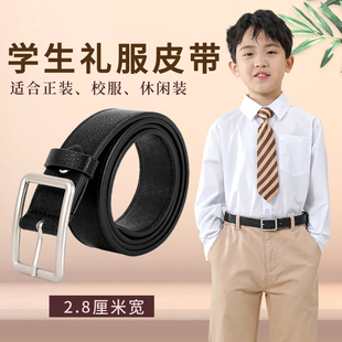 百搭初中皮带高中学生男女生礼服腰带中学生西装西裤裤带搭配校服