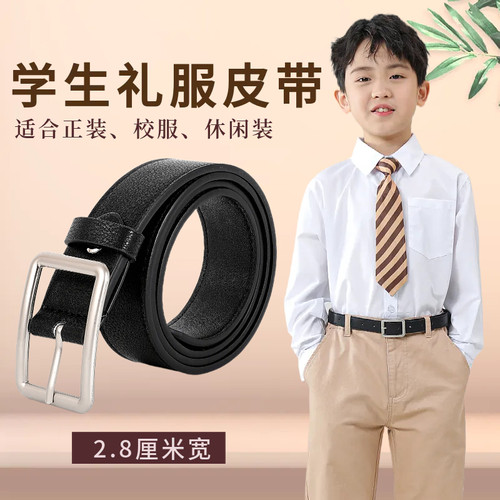 中小学生皮带配校服正装腰带西装