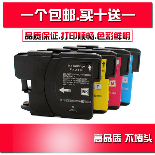 适用兄弟LC990 980 MFC250c 290c 490cw 5890CN DCP165C 6690墨盒