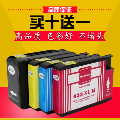 适用惠普墨盒HP6700 7510 7512 6700 7110 7610打印机墨盒HP932XL