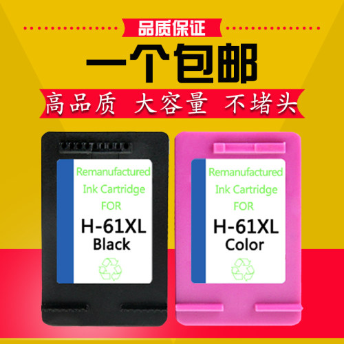 适用惠普61墨盒HP1010 1510 2510 3510 2620Envy4500墨盒61XL港机