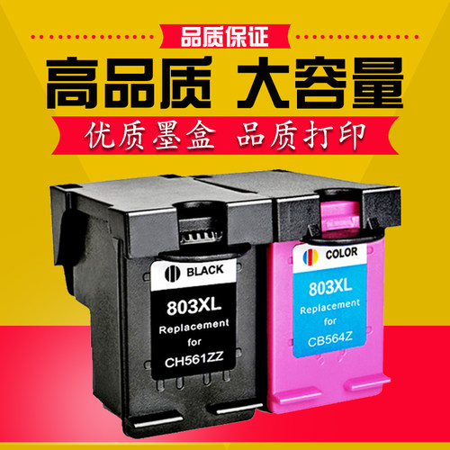 适用HP803XL墨盒HP1112打印机DeskJet HP1111 HP2131 HP2132墨盒