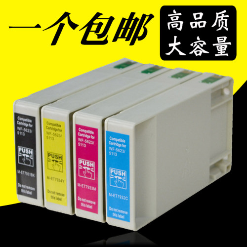 爱普生打印机墨盒