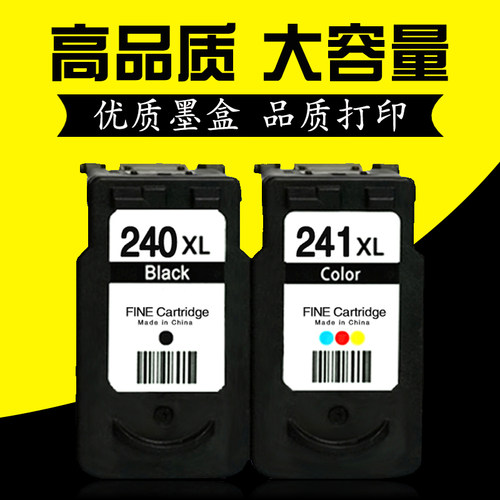 适用佳能PG-240 CL-241墨盒打印机MG2180 MX378 MG3180黑彩墨盒