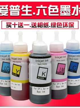 适用爱普生674L801 L850 L810 L1800 L800 R330T50连供打印机墨水