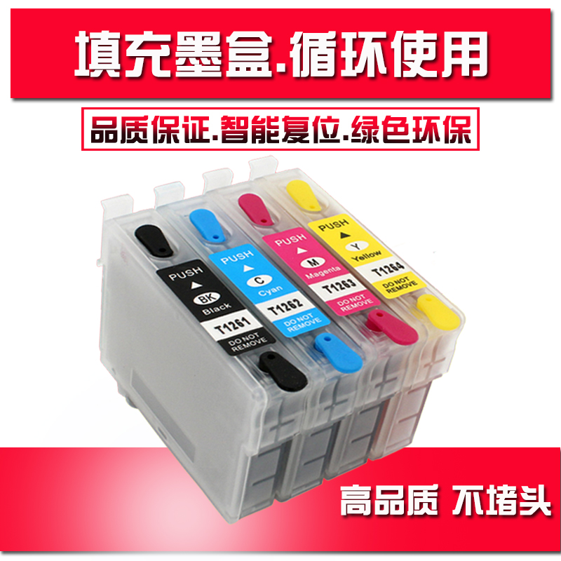 适用EPSON WF545 WF845 WF7510 NX430 NX330 T1261填充墨盒小连供