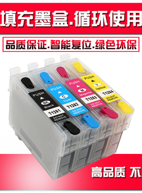适用EPSON WF545 WF845 WF7510 NX430 NX330 T1261填充墨盒小连供