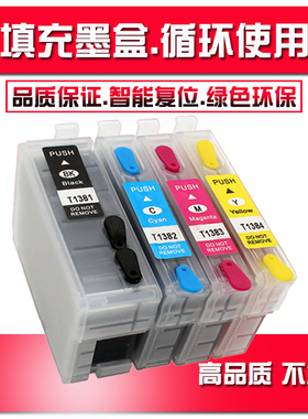 适用EPSON爱普生WF3520 3530 7010 7520 60 545 T1381填充墨盒