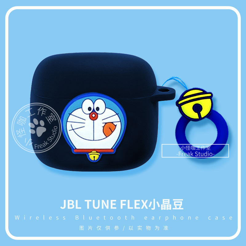 JBL TUNE FLEX小晶豆蓝牙耳机保护套卡通硅胶创意可爱一体保护壳