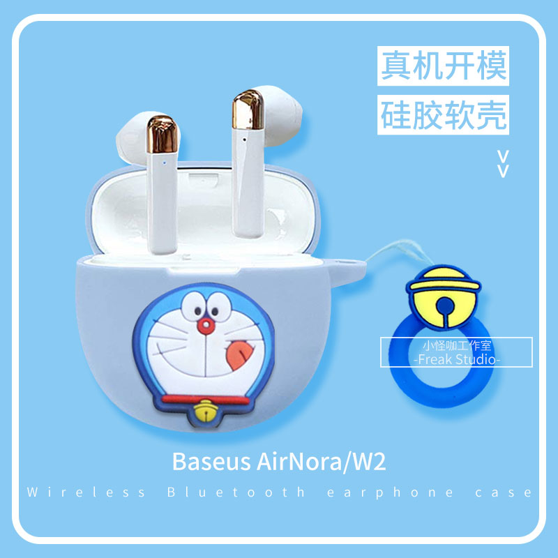 适用倍思AirNora /W2i耳机套女生可爱硅胶软壳卡通W2真无线蓝牙保护套