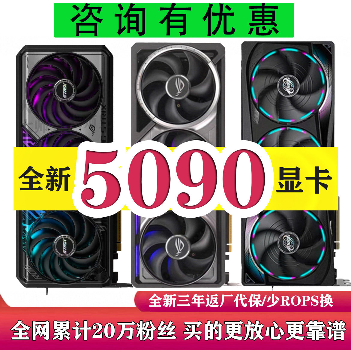 全新原盒华硕微星RTX5090 32G显卡夜神超龙魔鹰TUF5090显卡