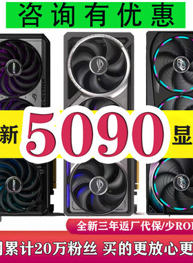 全新RTX509032G华硕ROG夜神显卡