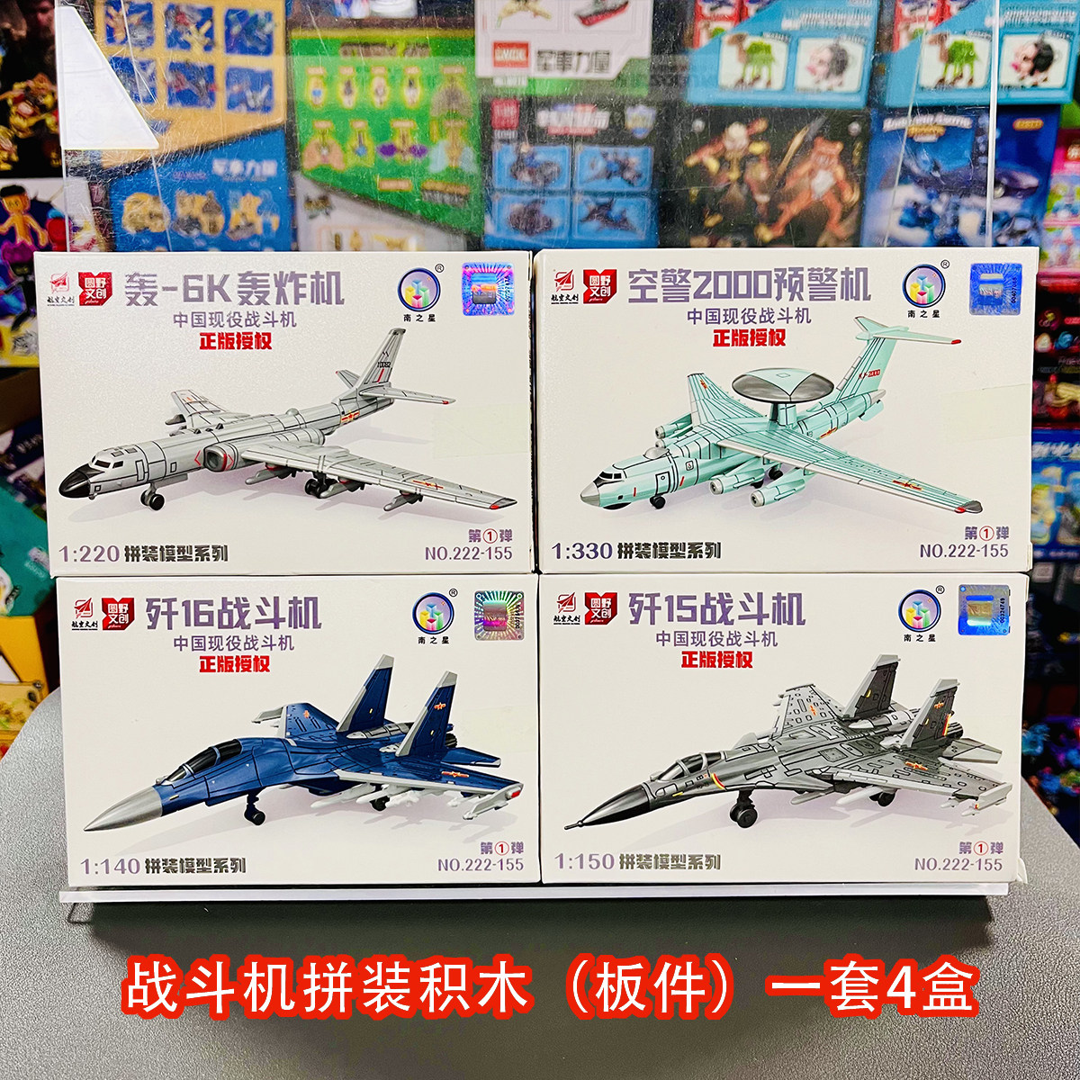战斗机航空母舰编队拼装积木板件普通塑料积木