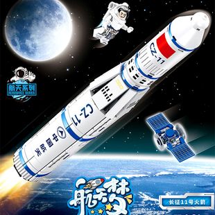 航天航空积木太空舱卫星飞船长征1号神州5号火箭男孩玩具拼装积木