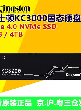 Kingston/金士顿KC3000 4TB M.2 NVMe PCIe4.0固态硬盘SSD国行2TB