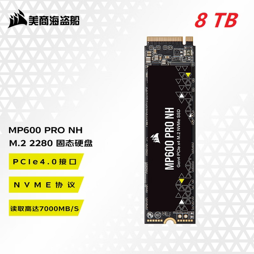 海盗船MP600PRONH固态硬盘8TB