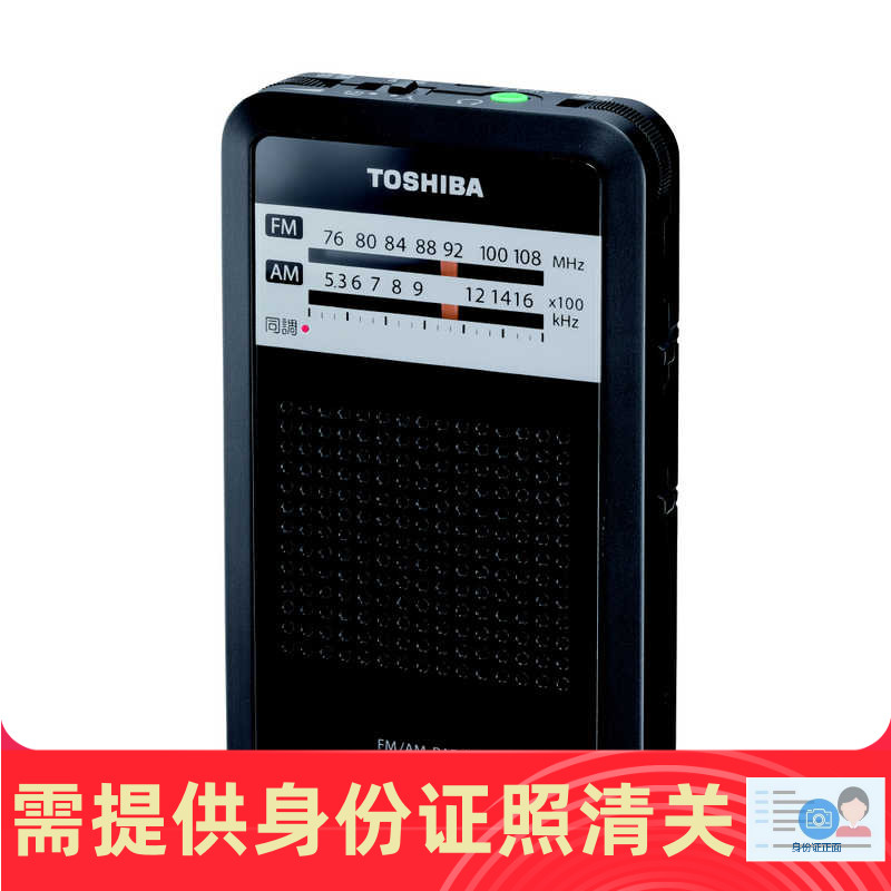 东芝 TY-APR5 FM/AM调频收音机迷你便携式可外放 日本代购