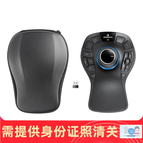 3Dconnexion无线蓝牙设计轨迹球