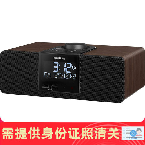 Sangean数字调谐木制时钟收音机