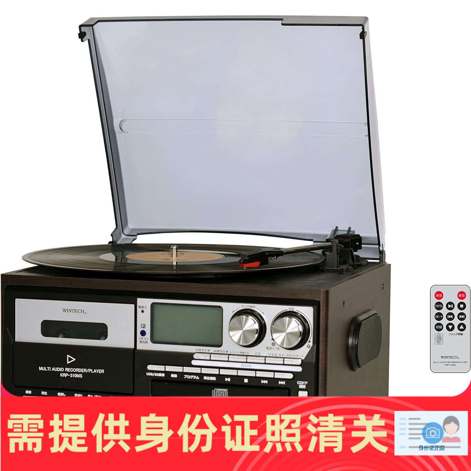 WINTECH KRP-310MS 黑胶唱片机磁带卡座CD播放收音一体 日本代购