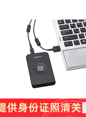 索尼 Felica USB NFC Reader RC-S380 外置NFC读卡模块 日本代购