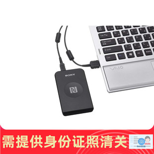 索尼 Felica USB NFC Reader RC-S380 外置NFC读卡模块 日本代购
