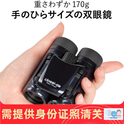 手持超便携演唱会双筒代购望远镜