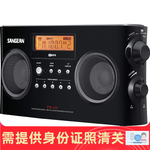 山进美国代购正品保证收音机
