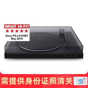 Sony/索尼 PS-LX310BT 全自动蓝牙黑胶唱片机皮带驱动 德国代购