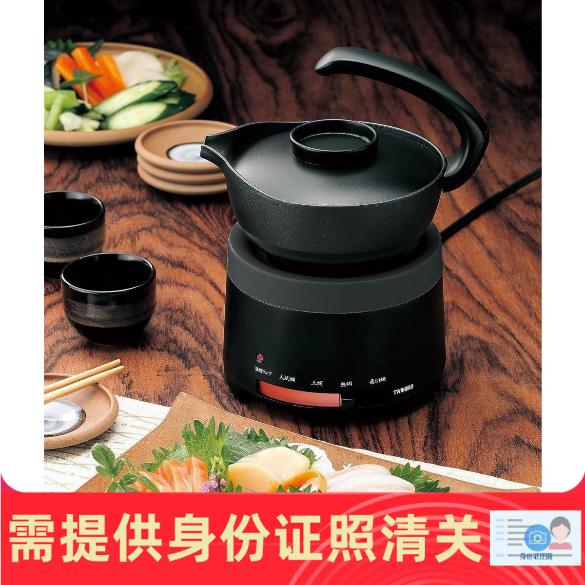 TWINBIRD 温酒壶煮酒器 TW-D418 黄酒清酒鳍酒温热烫酒锅37~60度