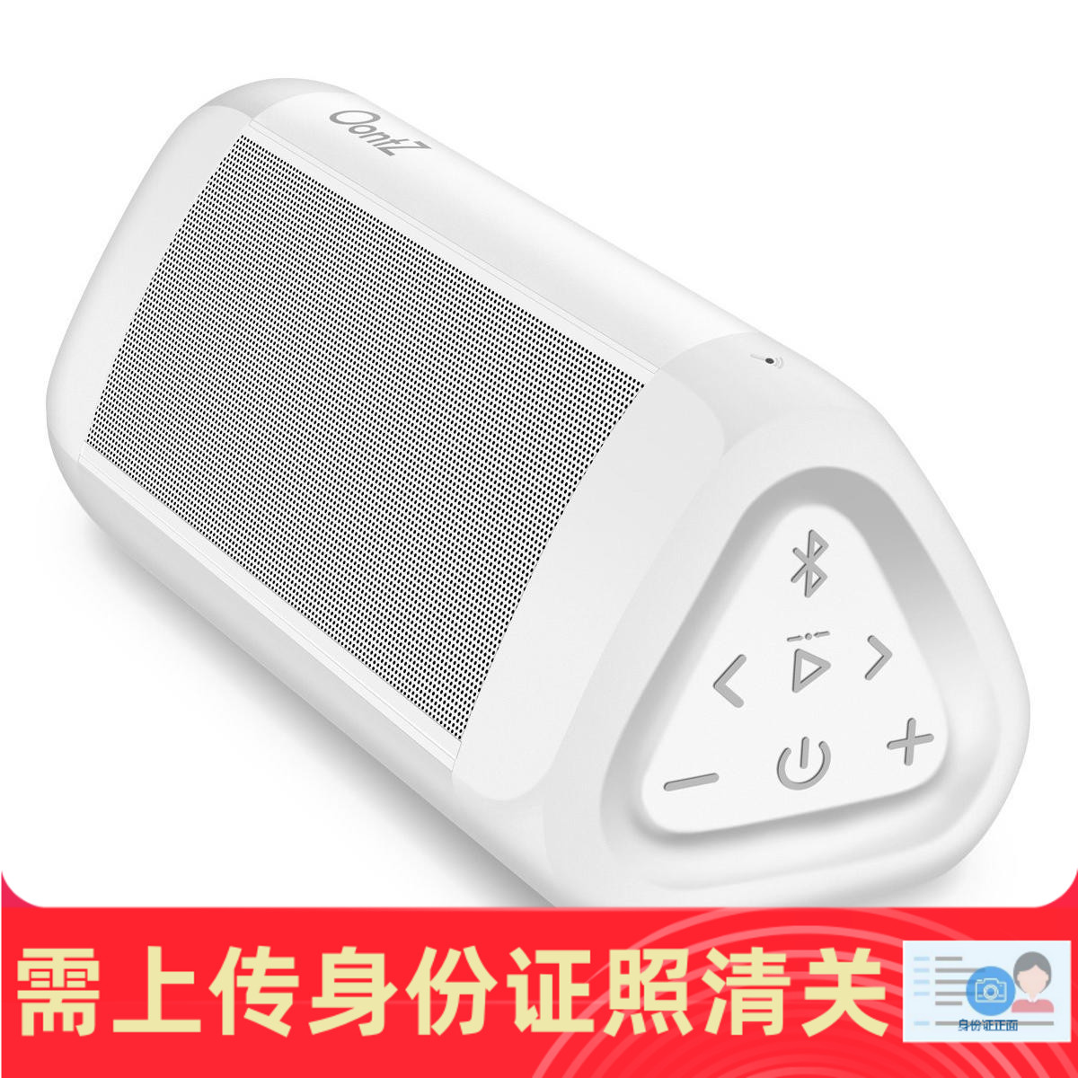 便携式防水无线蓝牙音箱