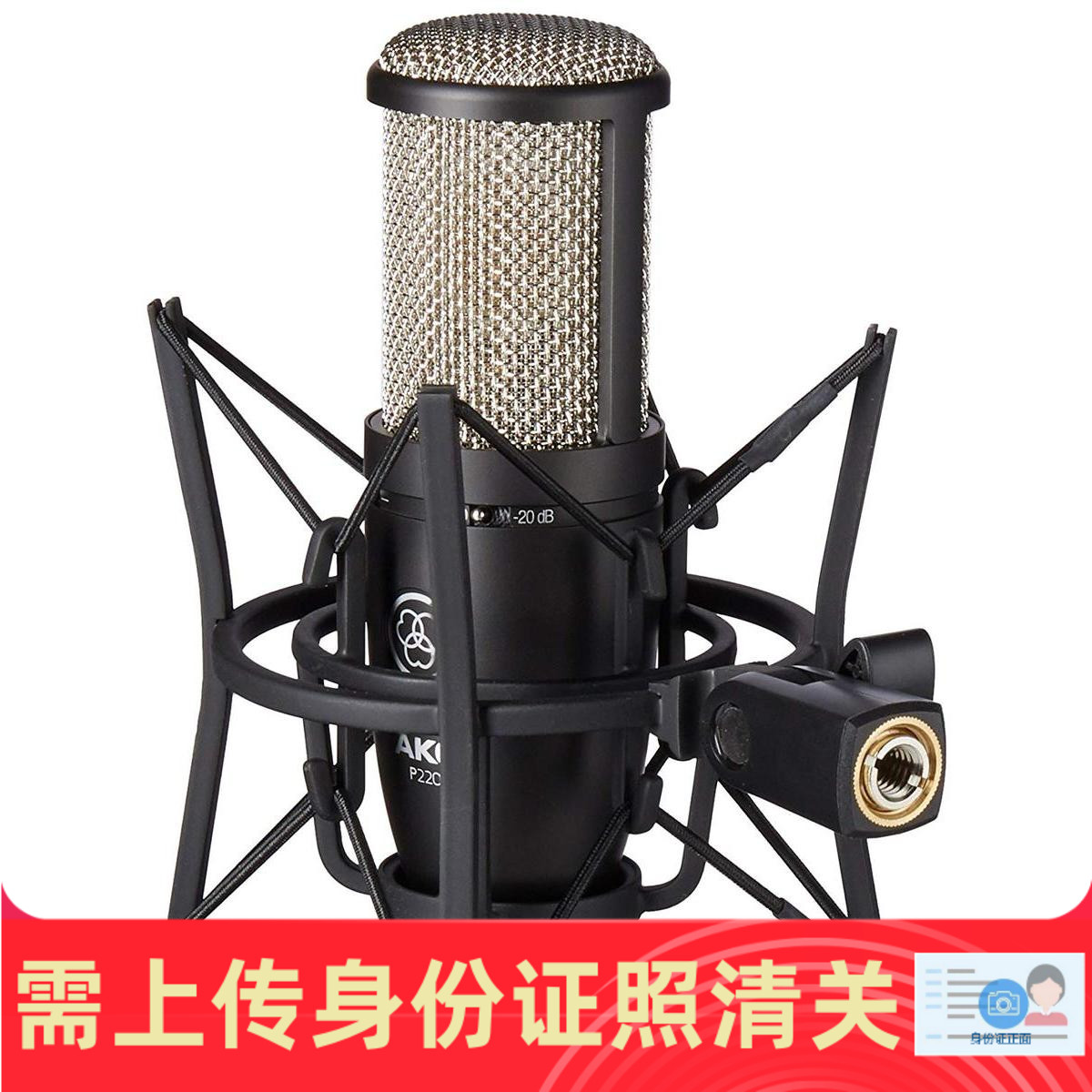 akg大振膜话筒电容美国代购