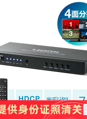 HDMI画面分割切替器400-SW030