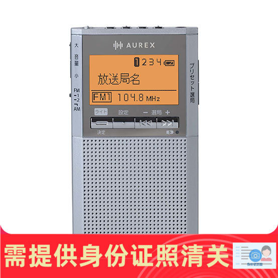 东芝 TY-SCR70 可充电两用迷你袖珍收音机可外放 日本代购