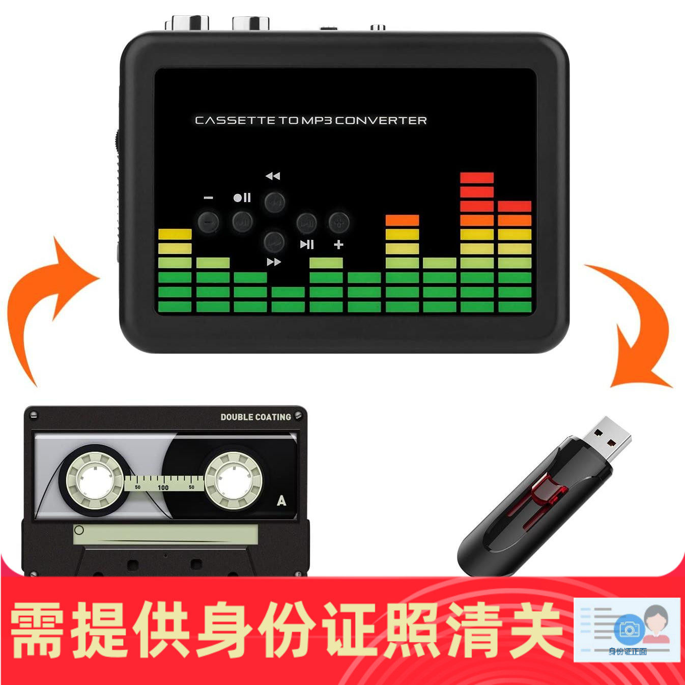 便携式磁带随身听可录制