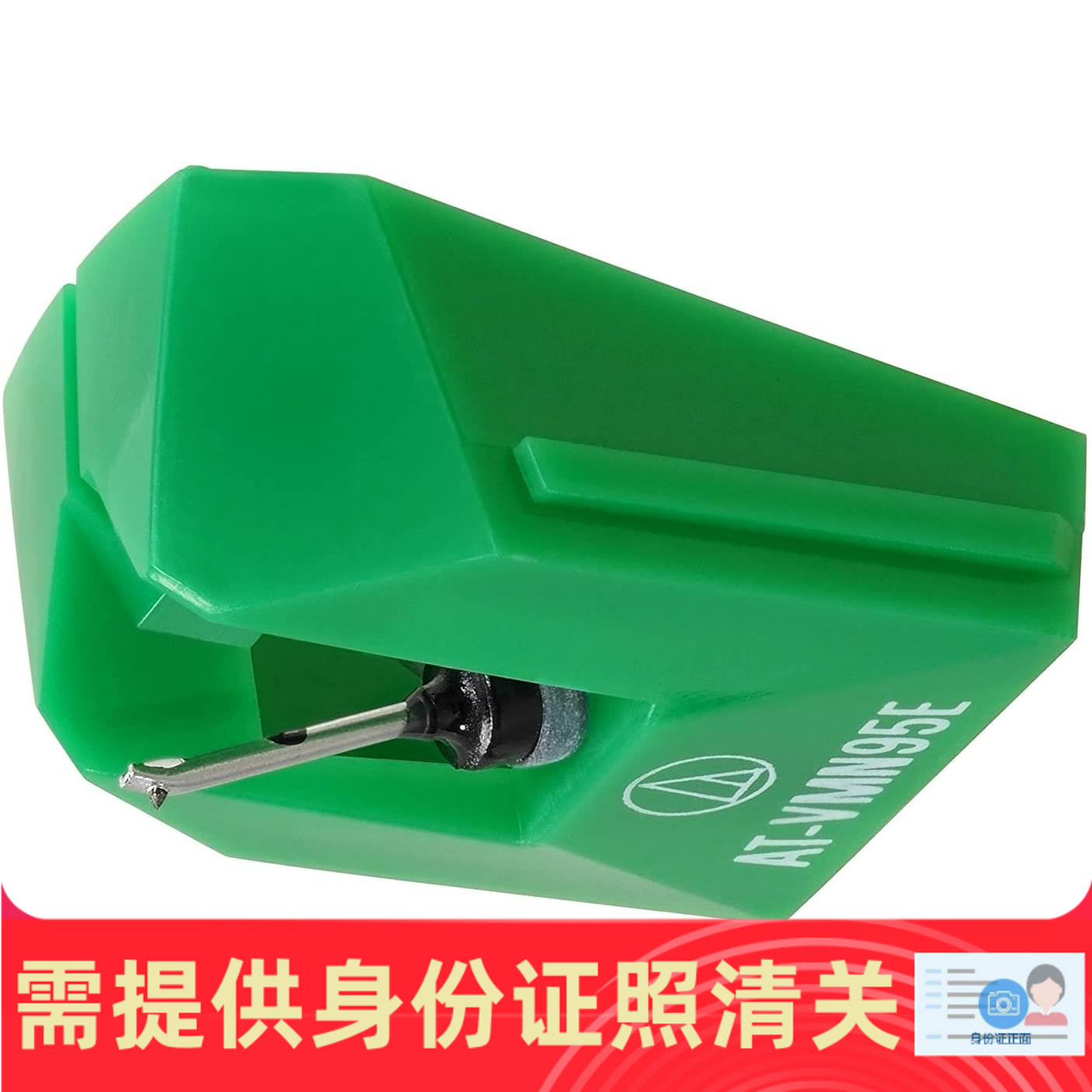 专用VM唱针唱头AT-VMN95E
