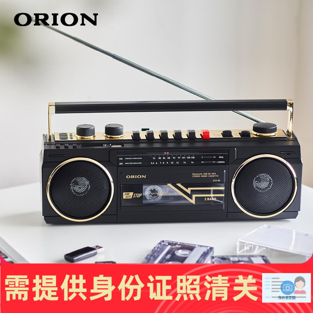 ORION SCR-B3 磁带卡座U盘播放器蓝牙音箱一体机 日本代购
