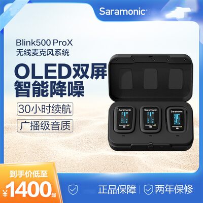 Saramonic/枫笛 枫笛 Blink500 PRO