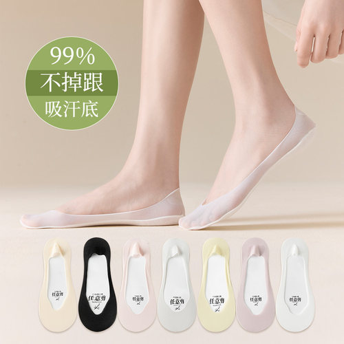 超浅口网纱透气防滑不掉跟
